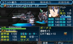 『スーパーロボット大戦UX』