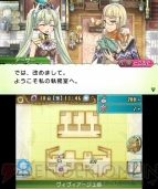 『ルーンファクトリー4』