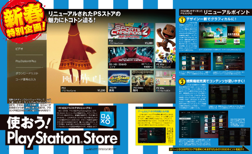 電撃PlayStation Vol.534
