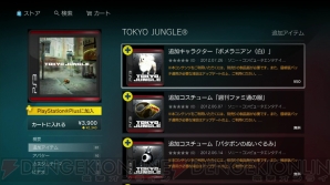 『PS Storeが便利な100の理由』