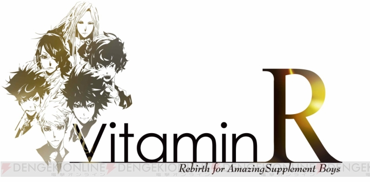 俺の演奏を聞くと――死ぬぜ？ 東京の音楽院で問題児たちを指導するシリーズ最新作『VitaminR』が2013年に発売