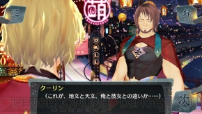 『シェルノサージュ ～失われた星へ捧ぐ詩～』