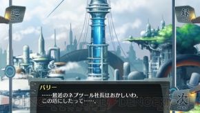 『シェルノサージュ ～失われた星へ捧ぐ詩～』