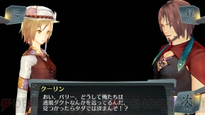 『シェルノサージュ ～失われた星へ捧ぐ詩～』
