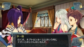 『シェルノサージュ ～失われた星へ捧ぐ詩～』