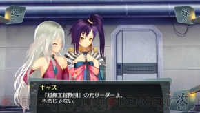 『シェルノサージュ ～失われた星へ捧ぐ詩～』