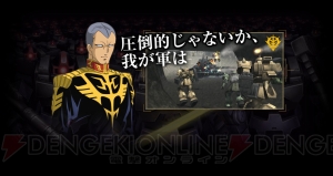 あえて言おう 100人同時対戦であると 機動戦士ガンダムオンライン Tv Cmを公開 キャンペーンも実施中 電撃オンライン あえて言おう 100人同時対戦であると 機動戦士ガンダムオンライン Tv Cmを公開 キャンペーンも実施中 電撃オンライン