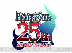 “ファンタシースターシリーズ25周年記念コンサート シンパシー2013”