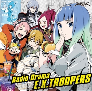 『エクストルーパーズ』