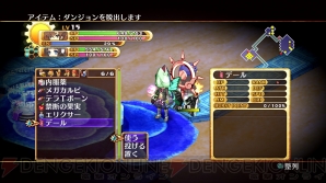 『神様と運命革命のパラドクス』