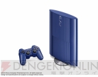 『PlayStation 3 アズライト・ブルー 250GB』
