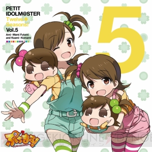 アニメ『ぷちます！』キャラソンCD！ ドッキドキな亜美・真美とウェディングな律子の新曲試聴スタート