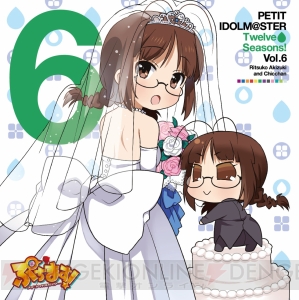 アニメ『ぷちます！』キャラソンCD！ ドッキドキな亜美・真美とウェディングな律子の新曲試聴スタート