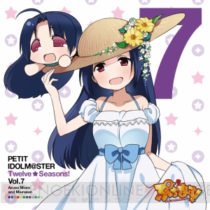 アニメ『ぷちます！』キャラソンCD！ ドッキドキな亜美・真美とウェディングな律子の新曲試聴スタート