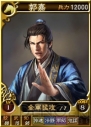 『三國志12』
