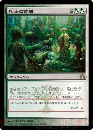 『マジック：ザ・ギャザリング』