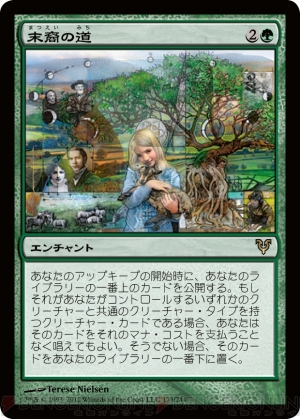 『マジック：ザ・ギャザリング』