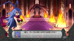 『ディスガイア D2』