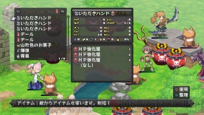 『ディスガイア D2』