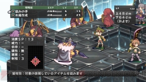『ディスガイア D2』