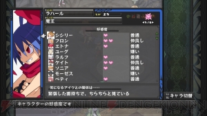 『ディスガイア D2』