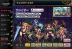 『デモンゲイズ』