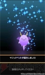 『クイズマジックアカデミーSP』