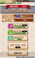 『クイズマジックアカデミーSP』