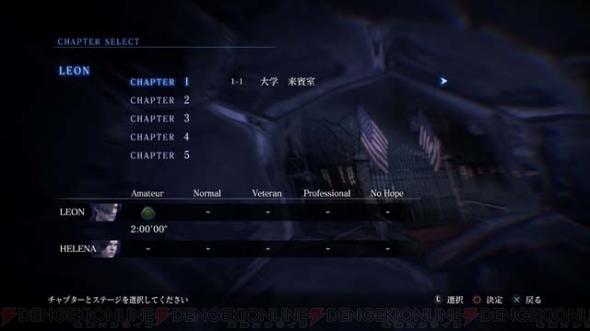 セッションやチャプターセレクトの機能が強化される バイオハザード6 の無料アップデートが本日配信 電撃オンライン