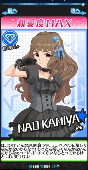 『アイドルマスター シンデレラガールズ』
