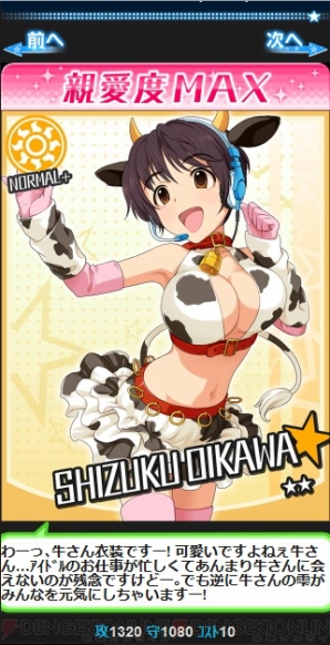 『アイドルマスター シンデレラガールズ』