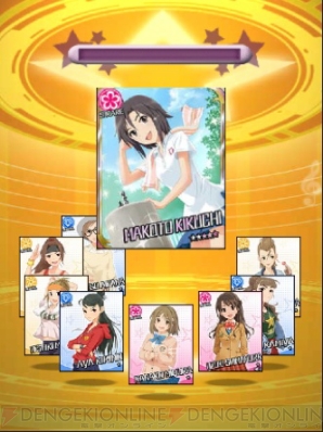 『アイドルマスター シンデレラガールズ』
