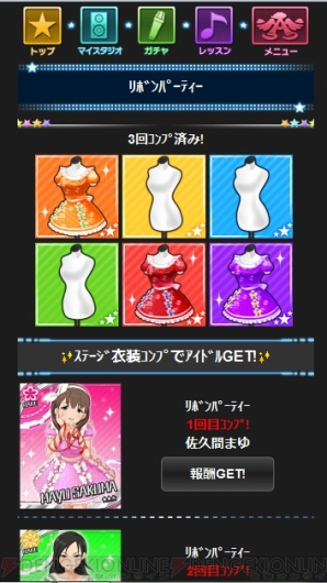 『アイドルマスター シンデレラガールズ』