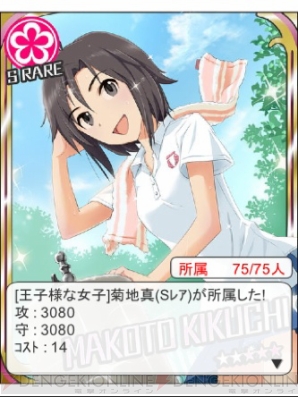 『アイドルマスター シンデレラガールズ』