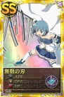 『魔法少女まどか☆マギカ オンライン』
