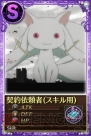 『魔法少女まどか☆マギカ オンライン』