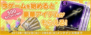 『魔法少女まどか☆マギカ オンライン』