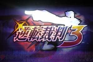 まり探 天才検事の時空を越えた逆転劇 宝塚歌劇 逆転裁判3 検事マイルズ エッジワース ゲネプロ公演レポート 電撃オンライン