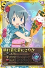 『魔法少女まどか☆マギカ オンライン』