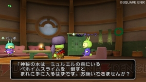 神父の地位を確保するための作戦!? 『ドラゴンクエストX 目覚めし五つの種族 オンライン』連続クエストの続きが判明