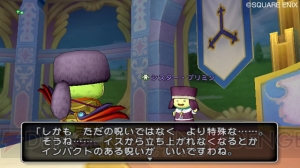 神父の地位を確保するための作戦!? 『ドラゴンクエストX 目覚めし五つの種族 オンライン』連続クエストの続きが判明
