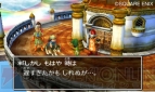 『ドラゴンクエストVII エデンの戦士たち』