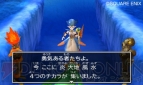 『ドラゴンクエストVII エデンの戦士たち』