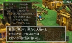『ドラゴンクエストVII エデンの戦士たち』