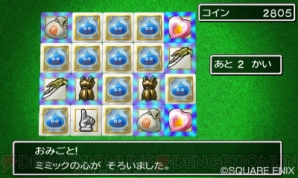 ドラゴンクエストvii エデンの戦士たち は来週2月7日発売 壮大な物語のワンシーンを掲載 電撃オンライン