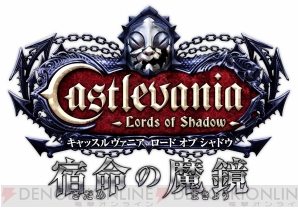 Castlevania: Lords of Shadow - 宿命の魔鏡 HD を購入 | Xbox