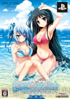 『恋愛0キロメートル Portable』
