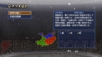 『真・三國無双6 Empires』