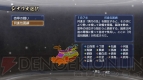 『真・三國無双6 Empires』