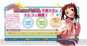 『アイドルマスター』